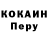 COCAIN Боливия Dr nevera