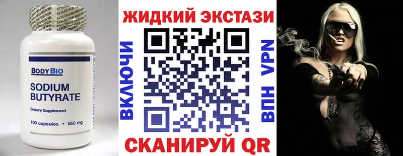 Бутират бутик  купить наркотик  Змеиногорск 