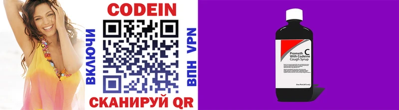 МЕГА ТОР  Змеиногорск  Кодеиновый сироп Lean Purple Drank  где можно купить  
