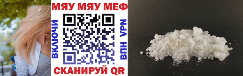 Меф кристаллы Змеиногорск