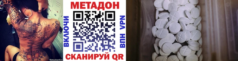 МЕТАДОН мёд  Змеиногорск 