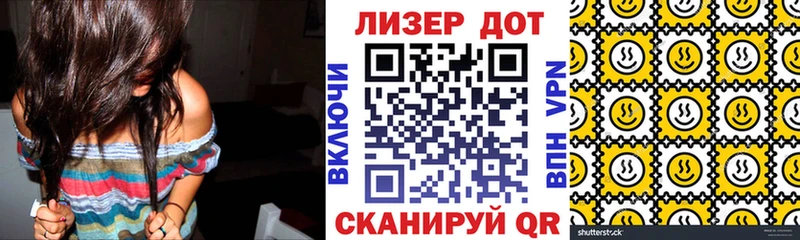 что такое   Змеиногорск  Марки 25I-NBOMe 1,5мг 